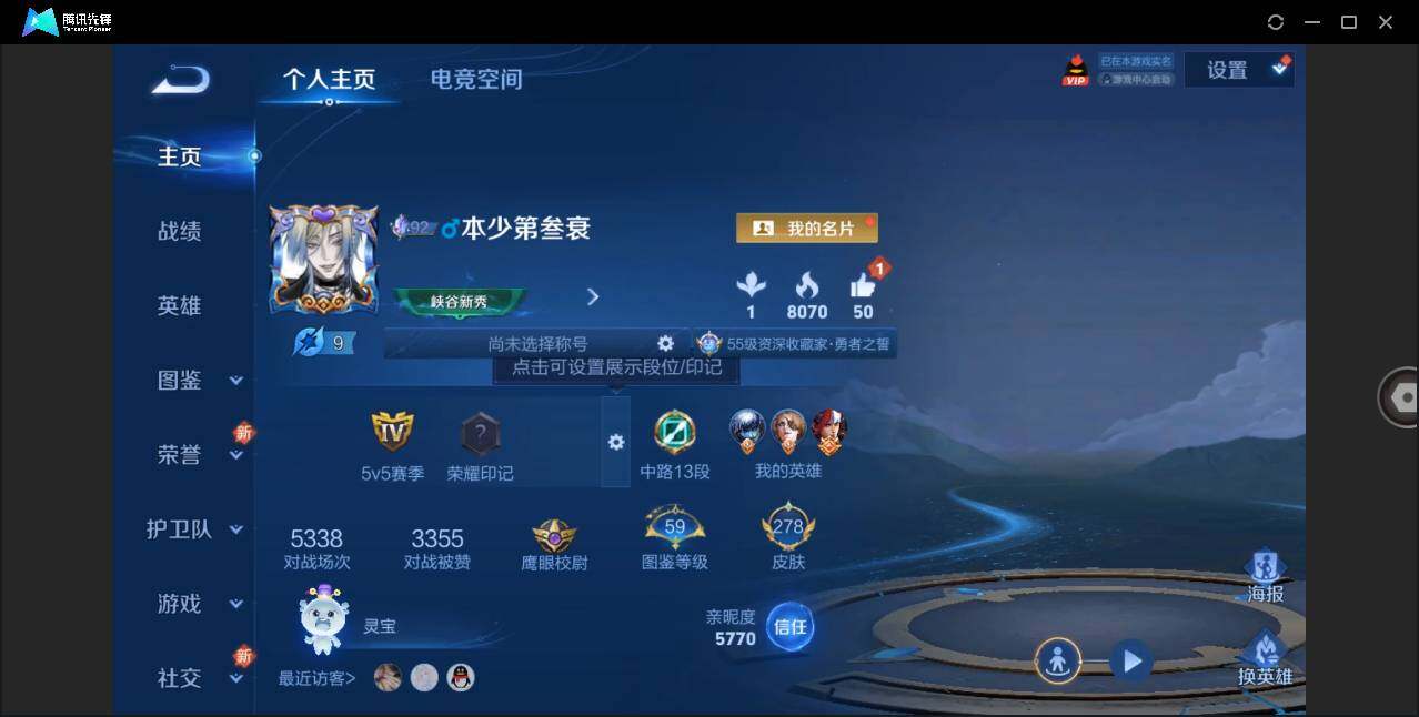 WZLE3265260王者荣耀账号详情图3 WZLE3265260王者荣耀账号详情图3