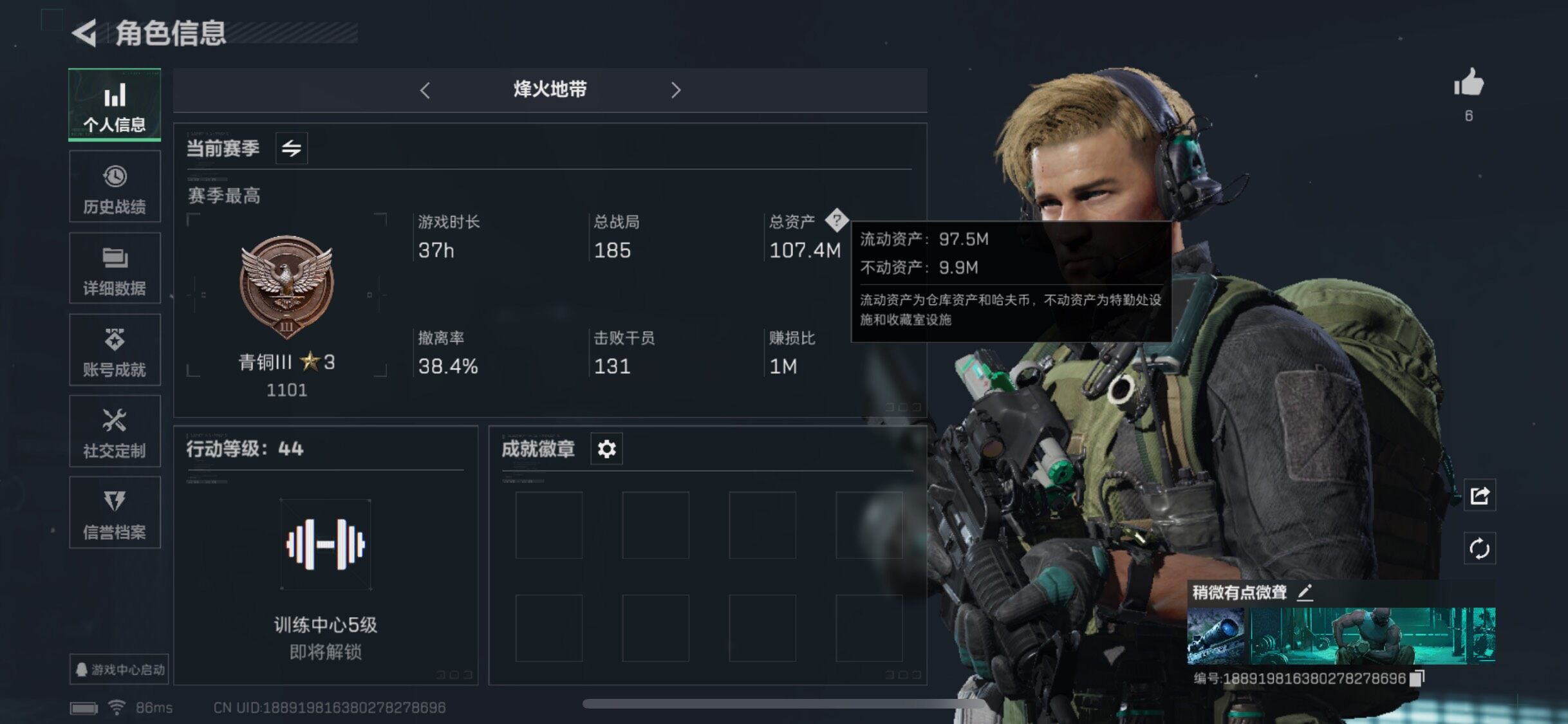 三角洲行动账号QQ【Q区三端互通】【不可二次】ASYs3955-特勤处：仓库7级/训练中心4级/靶场4级-总资产107m-哈夫币4097-烽火等级：44级【勾选了部分账号，详细看图，平台认证商家店铺，保证金商家，安全