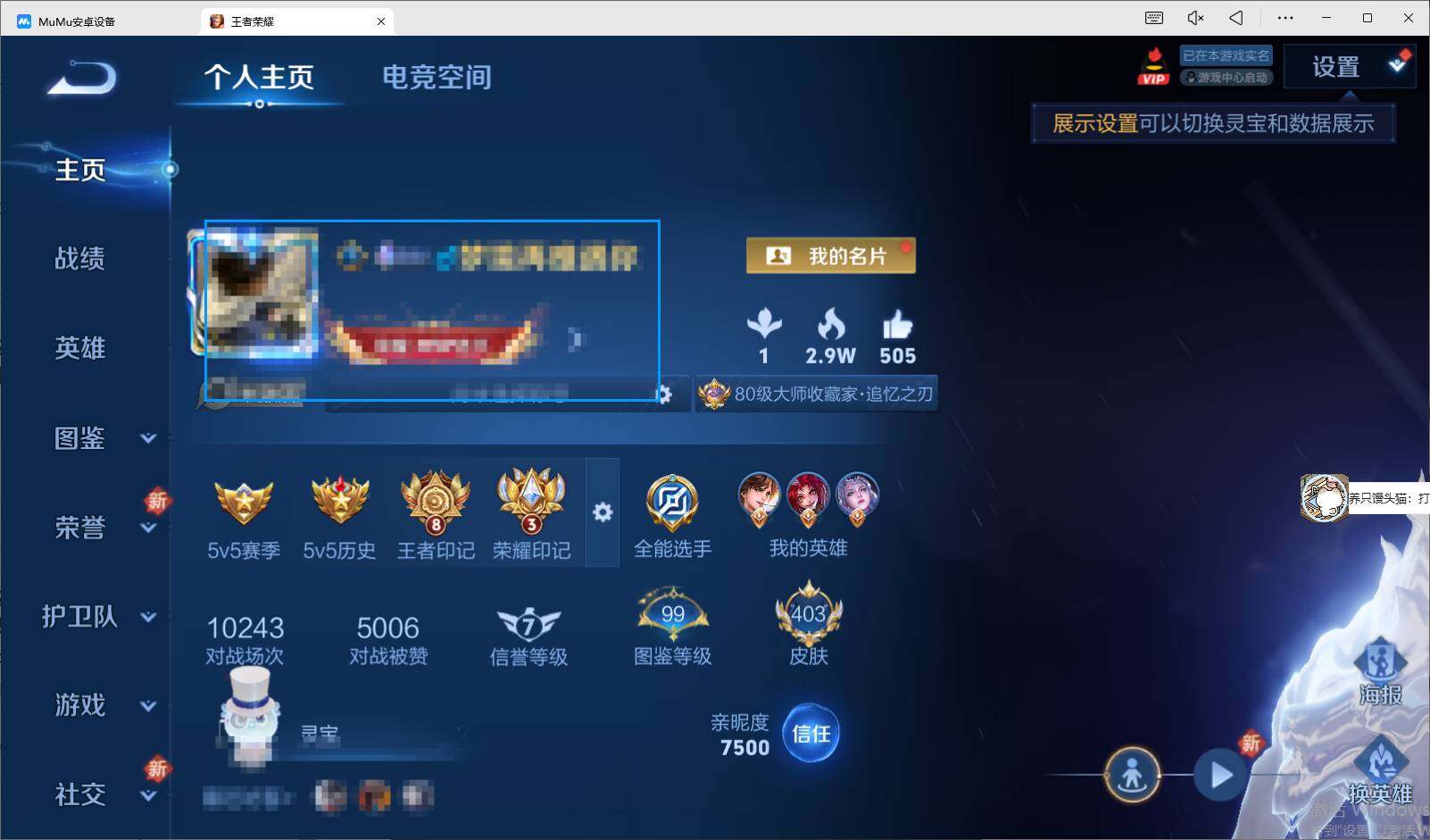 WZEY3265738王者荣耀账号详情图8 WZEY3265738王者荣耀账号详情图8