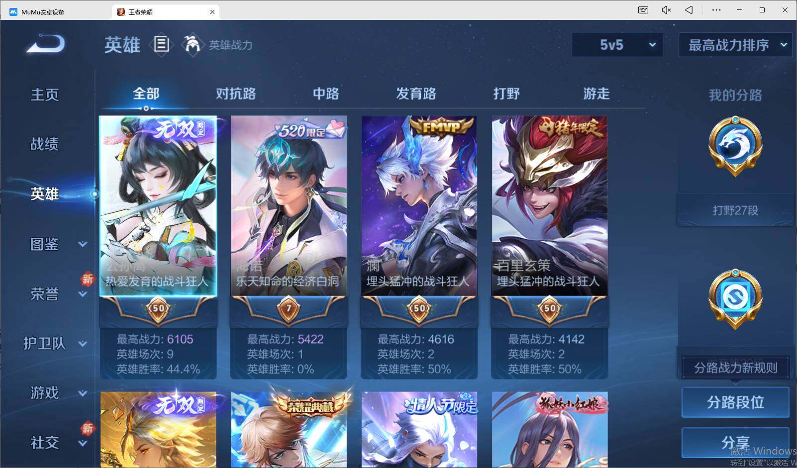 WZEY3265738王者荣耀账号详情图9 WZEY3265738王者荣耀账号详情图9