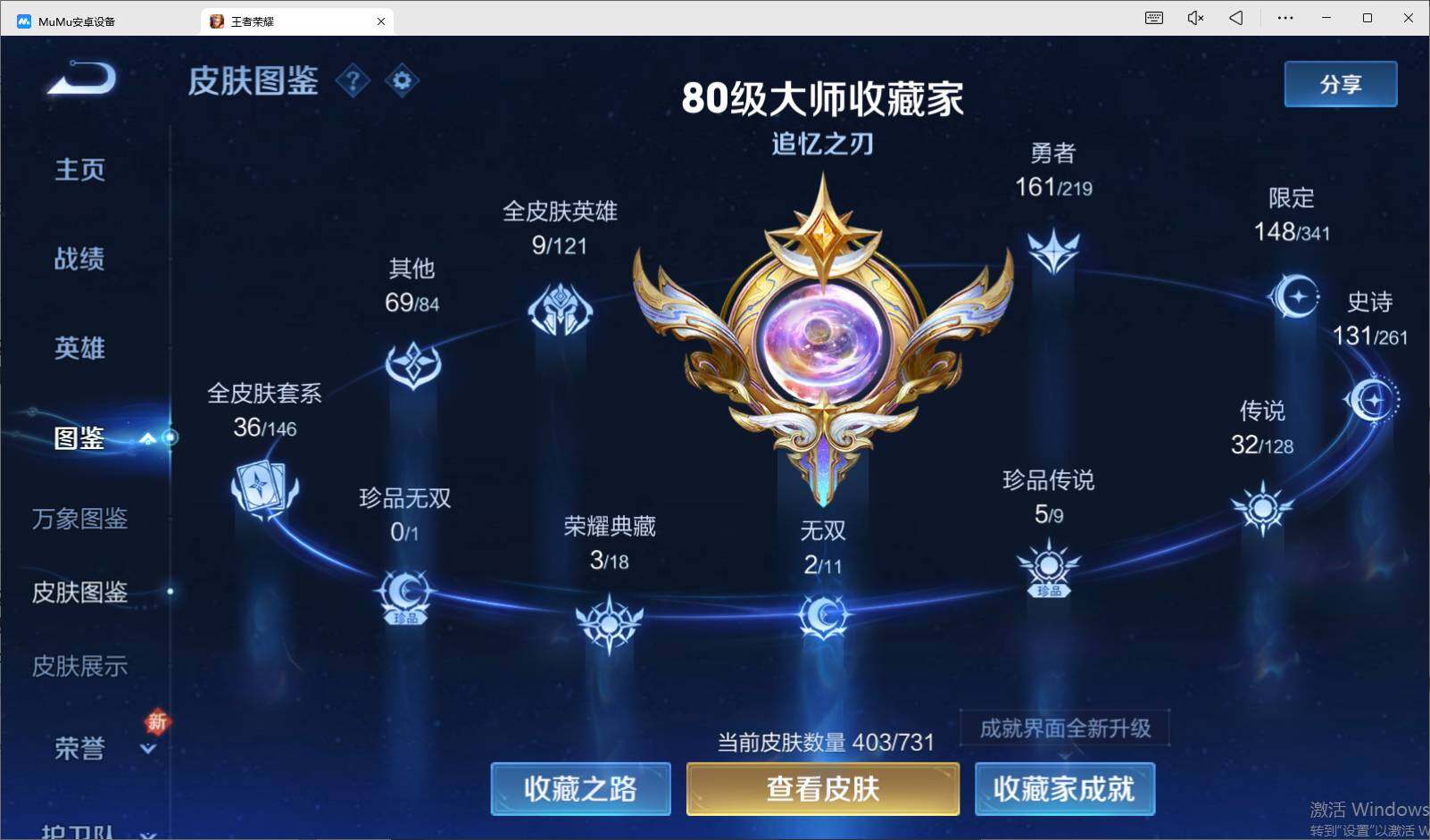 WZEY3265738王者荣耀账号详情图10 WZEY3265738王者荣耀账号详情图10