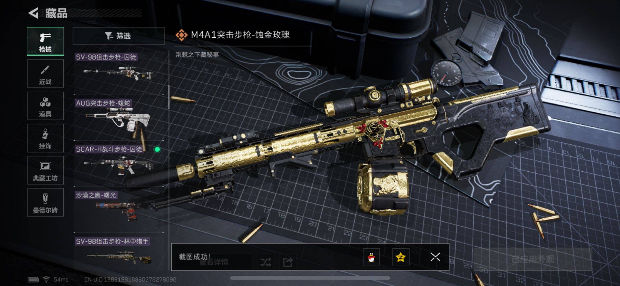 SJZYXS328752三角洲行动账号详情图6 SJZYXS328752三角洲行动账号详情图6