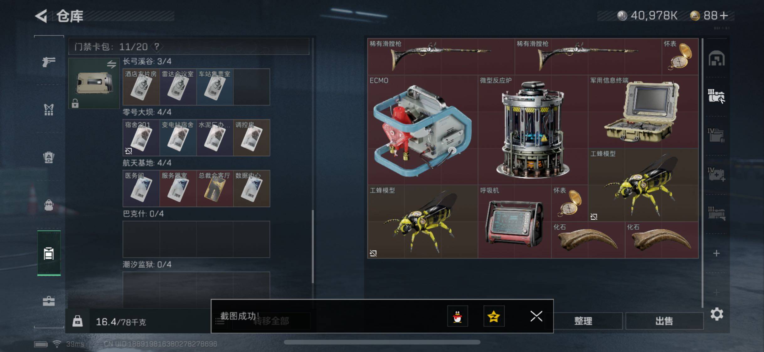 SJZYXS328752三角洲行动账号详情图10 SJZYXS328752三角洲行动账号详情图10