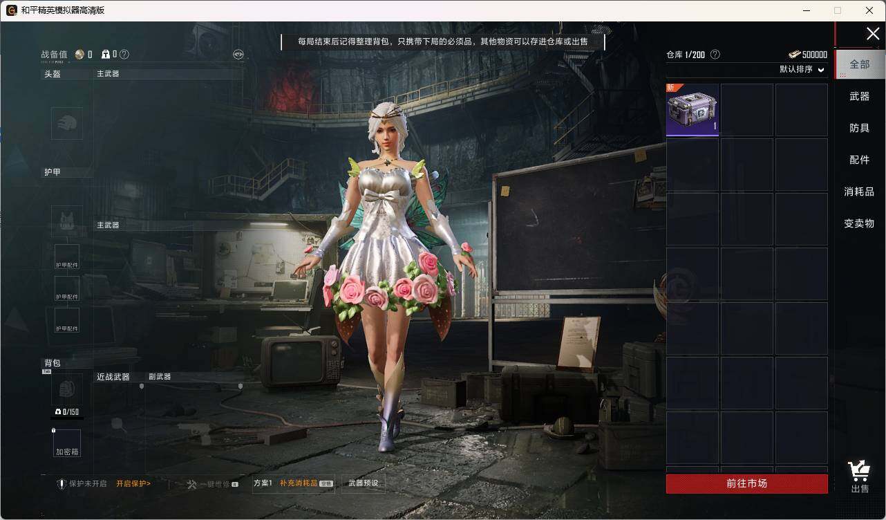 HPLE3323547和平精英账号详情图9 HPLE3323547和平精英账号详情图9