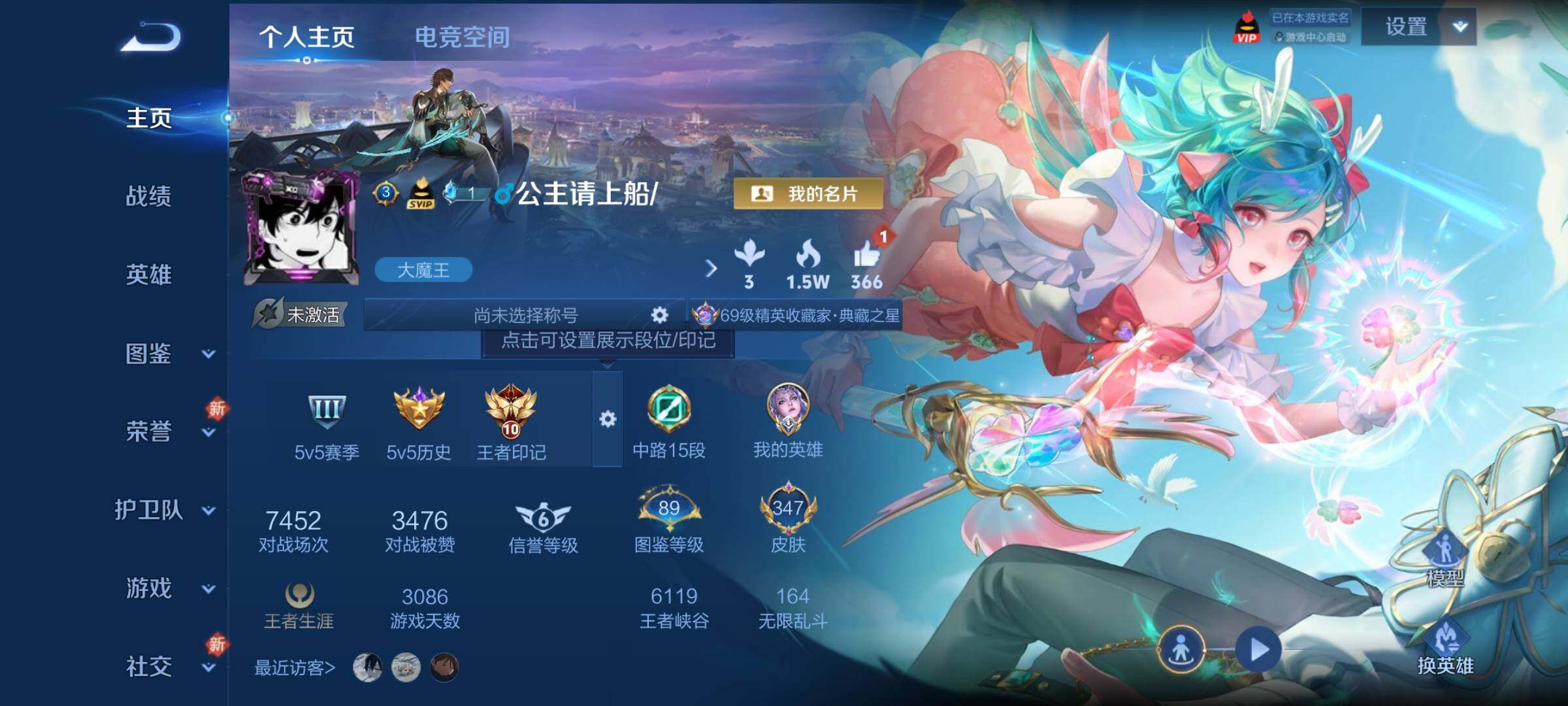WZCMY3267340王者荣耀账号详情图2 WZCMY3267340王者荣耀账号详情图2