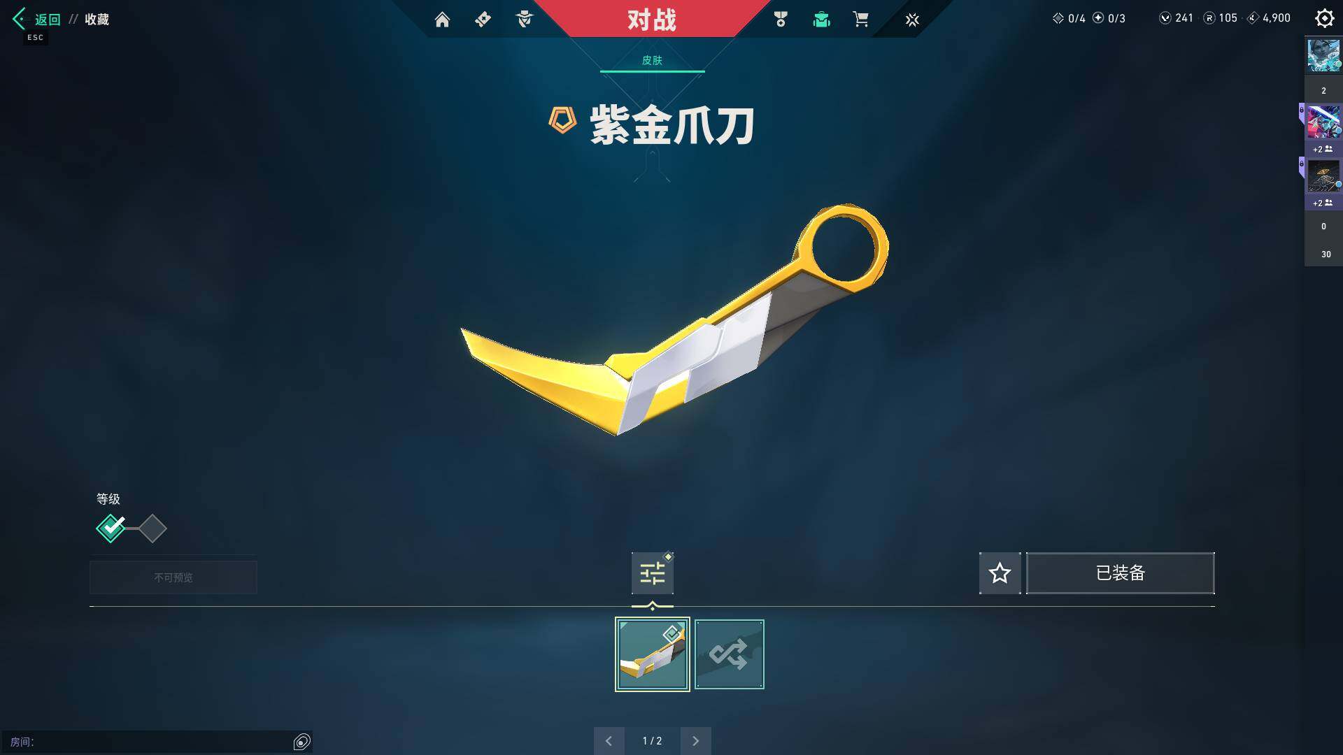 WWQQM312015无畏契约账号详情图12 WWQQM312015无畏契约账号详情图12