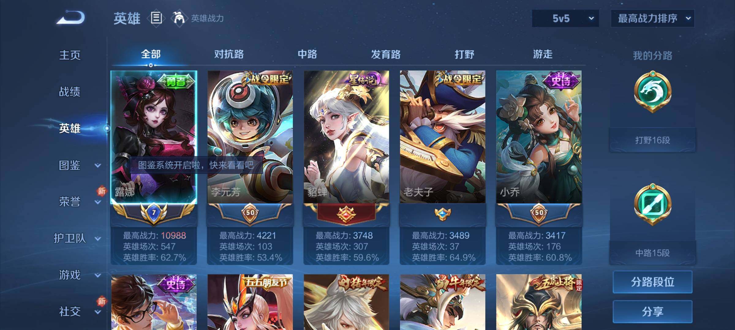 WZCMY3267340王者荣耀账号详情图3 WZCMY3267340王者荣耀账号详情图3