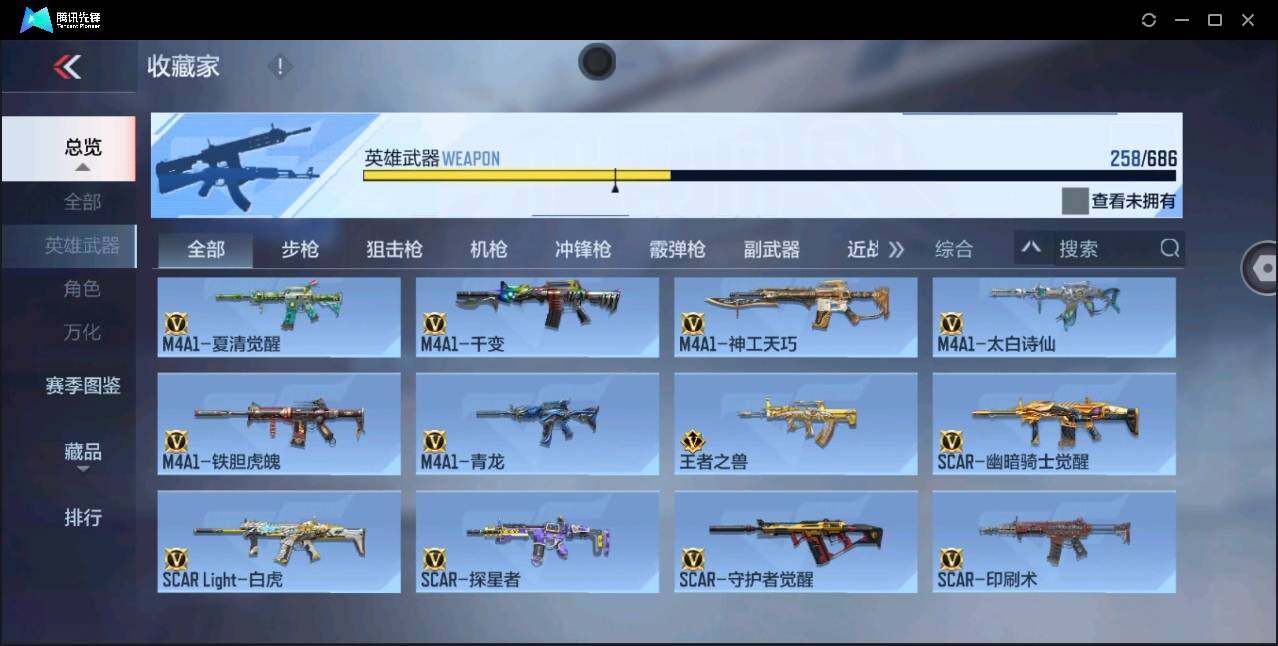 CFMYYH346979枪战王者账号详情图13 CFMYYH346979枪战王者账号详情图13