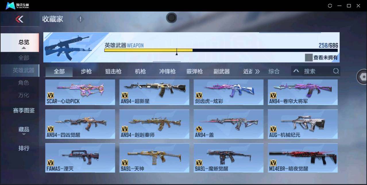 CFMYYH346979枪战王者账号详情图14 CFMYYH346979枪战王者账号详情图14