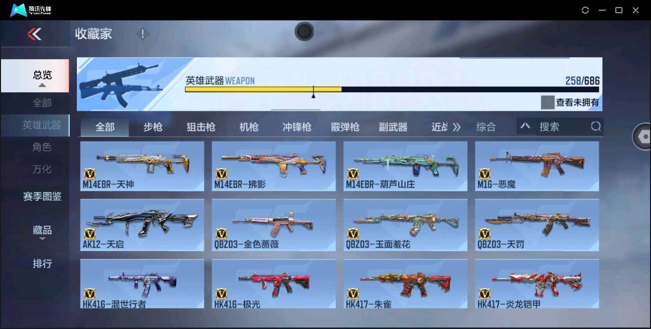 CFMYYH346979枪战王者账号详情图15 CFMYYH346979枪战王者账号详情图15