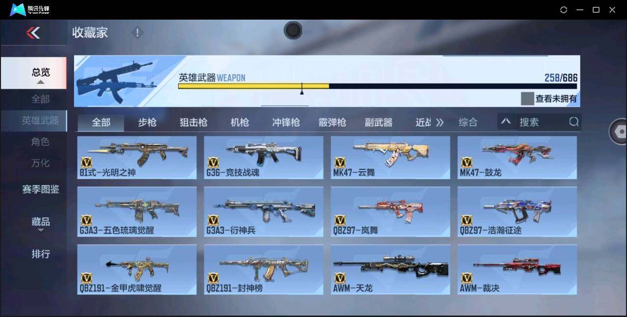 CFMYYH346979枪战王者账号详情图16 CFMYYH346979枪战王者账号详情图16