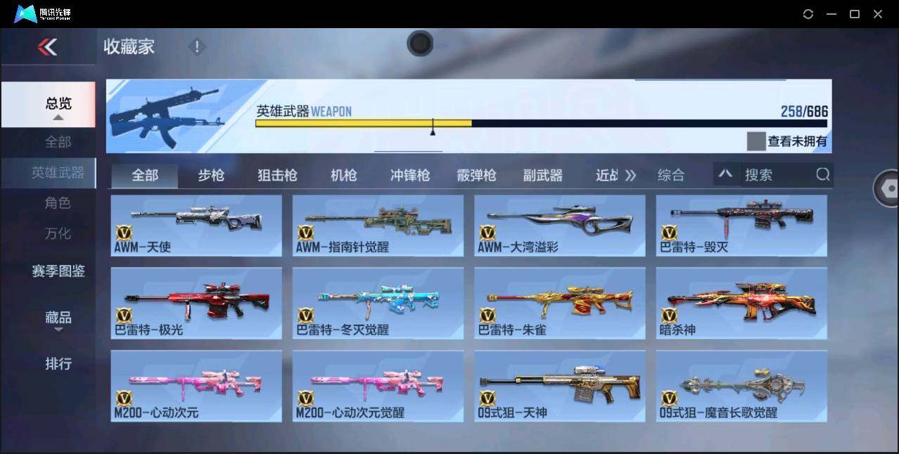 CFMYYH346979枪战王者账号详情图17 CFMYYH346979枪战王者账号详情图17