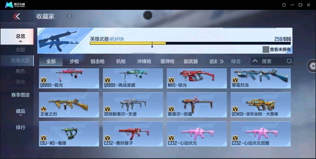 CFMYYH346979枪战王者账号详情图19 CFMYYH346979枪战王者账号详情图19