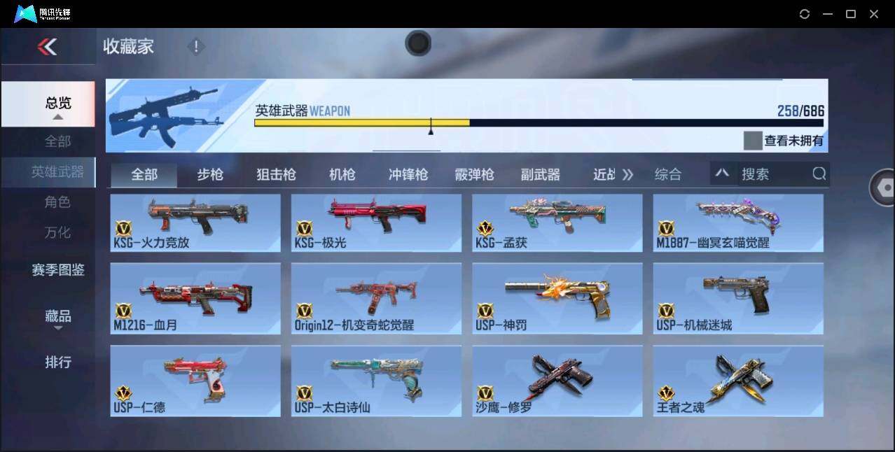 CFMYYH346979枪战王者账号详情图21 CFMYYH346979枪战王者账号详情图21