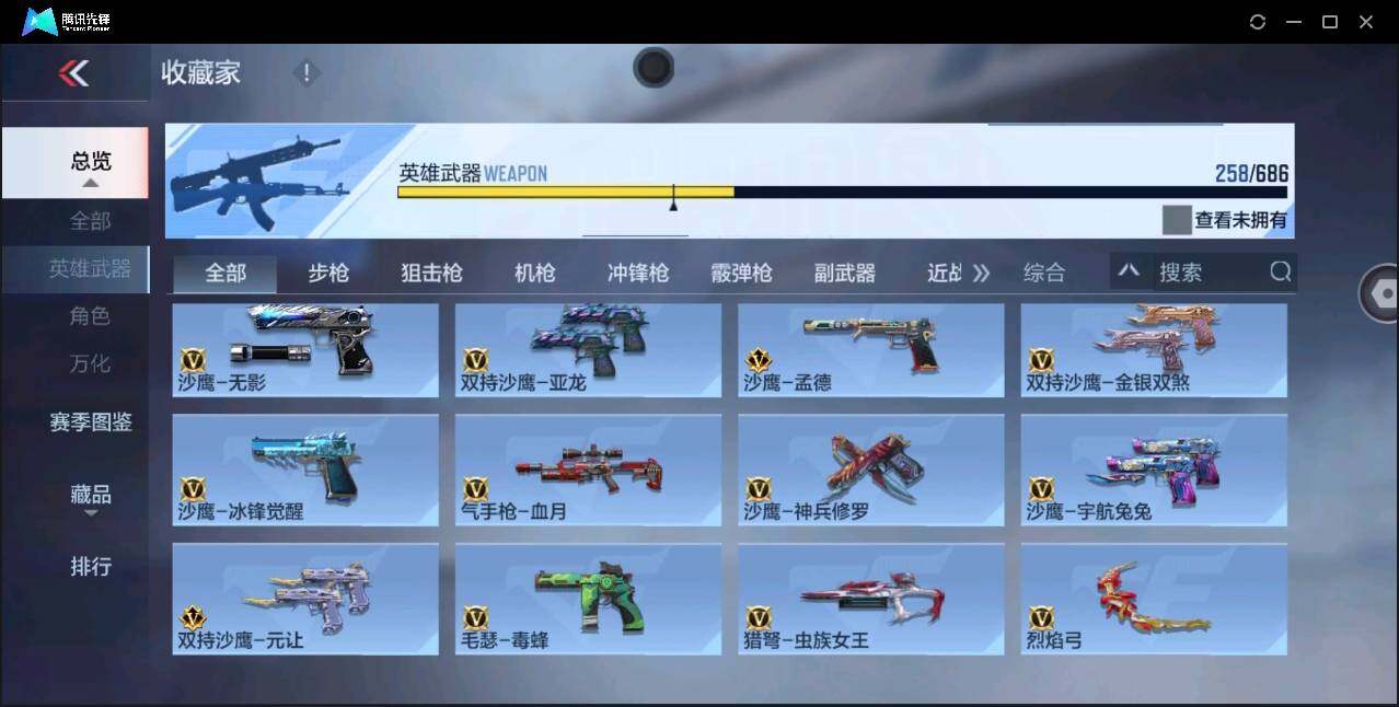 CFMYYH346979枪战王者账号详情图22 CFMYYH346979枪战王者账号详情图22