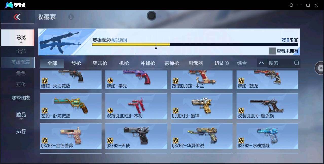 CFMYYH346979枪战王者账号详情图23 CFMYYH346979枪战王者账号详情图23