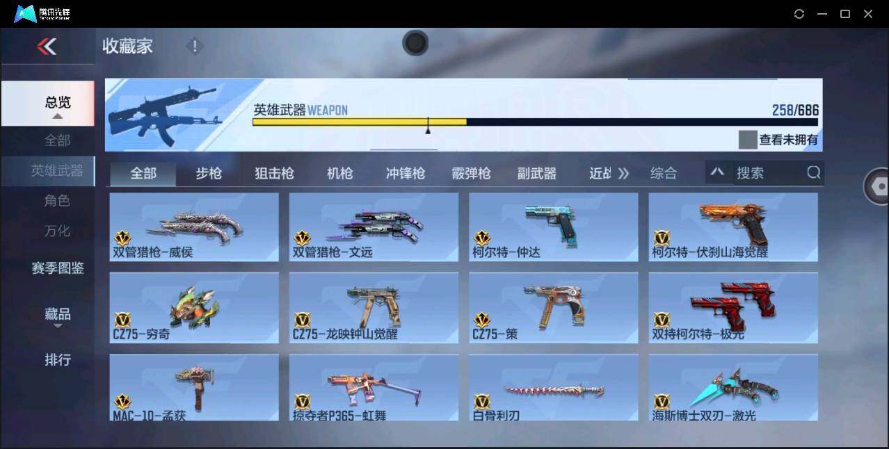 CFMYYH346979枪战王者账号详情图24 CFMYYH346979枪战王者账号详情图24