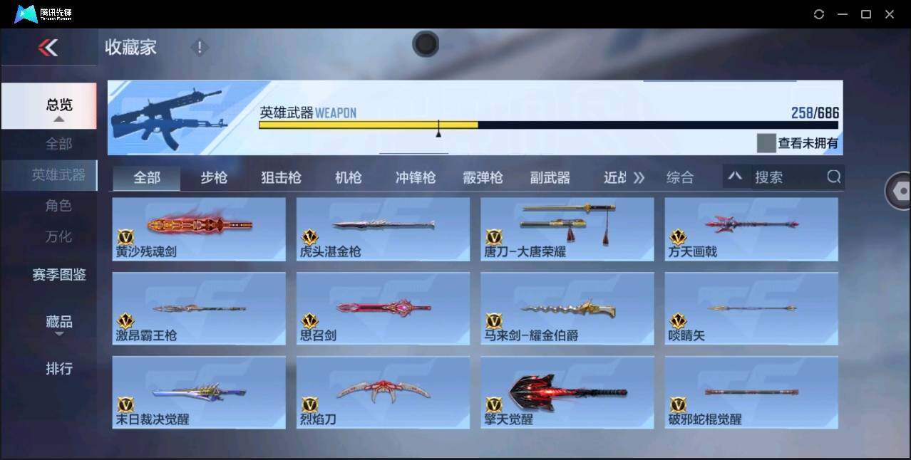 CFMYYH346979枪战王者账号详情图27 CFMYYH346979枪战王者账号详情图27