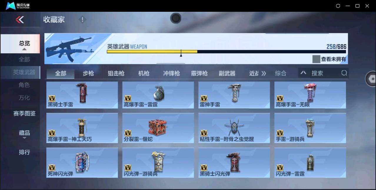 CFMYYH346979枪战王者账号详情图29 CFMYYH346979枪战王者账号详情图29