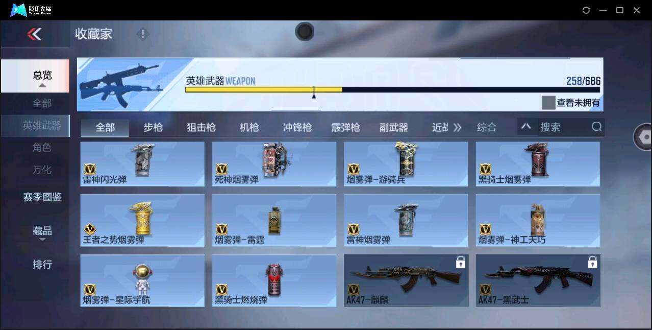 CFMYYH346979枪战王者账号详情图30 CFMYYH346979枪战王者账号详情图30