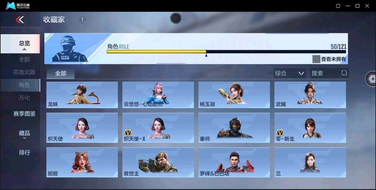 CFMYYH346979枪战王者账号详情图32 CFMYYH346979枪战王者账号详情图32