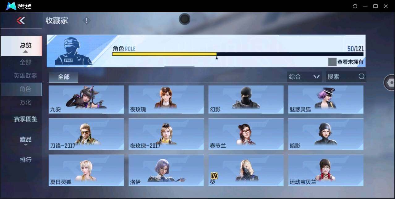 CFMYYH346979枪战王者账号详情图33 CFMYYH346979枪战王者账号详情图33