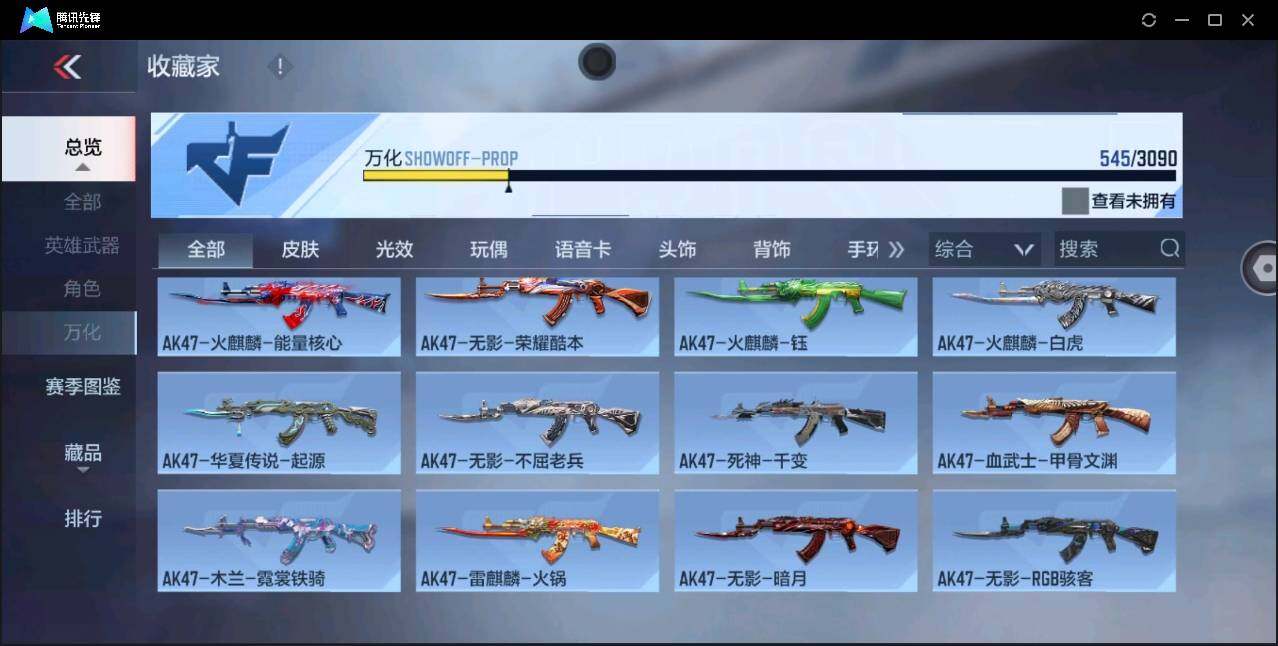 CFMYYH346979枪战王者账号详情图35 CFMYYH346979枪战王者账号详情图35