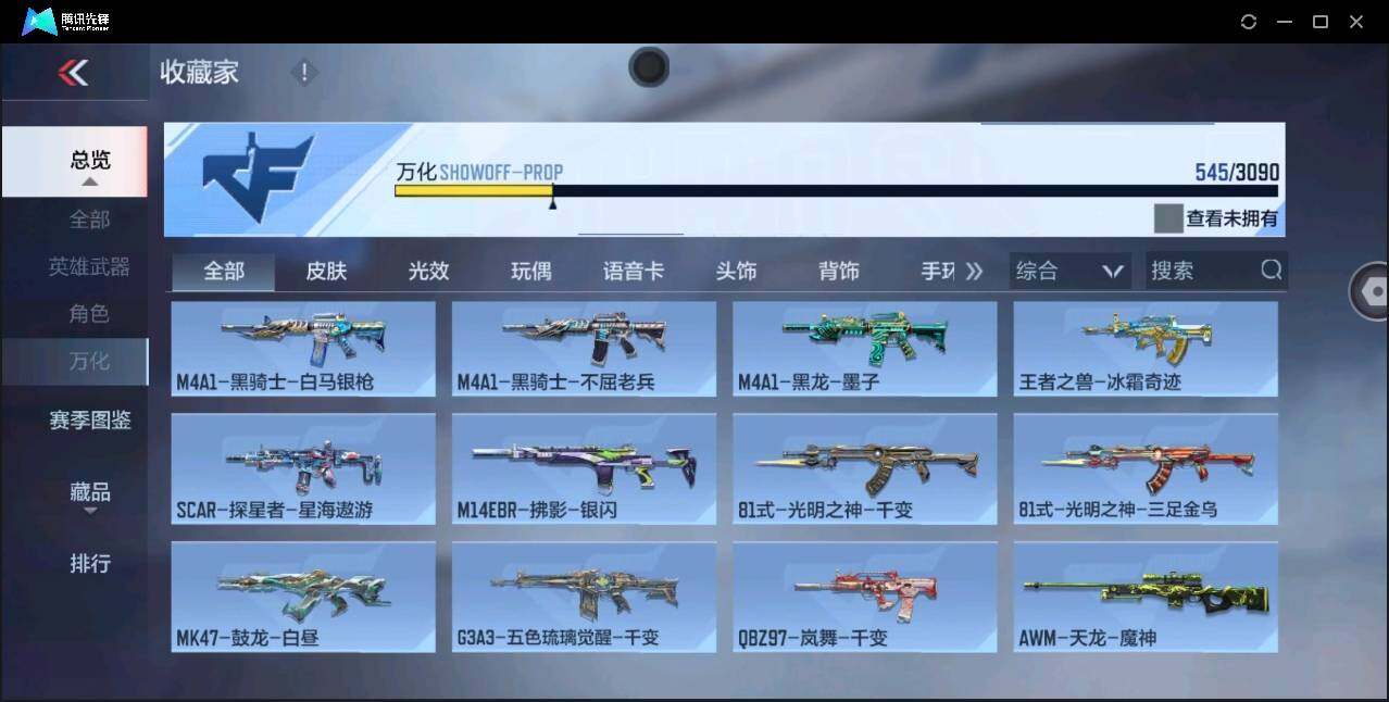 CFMYYH346979枪战王者账号详情图37 CFMYYH346979枪战王者账号详情图37