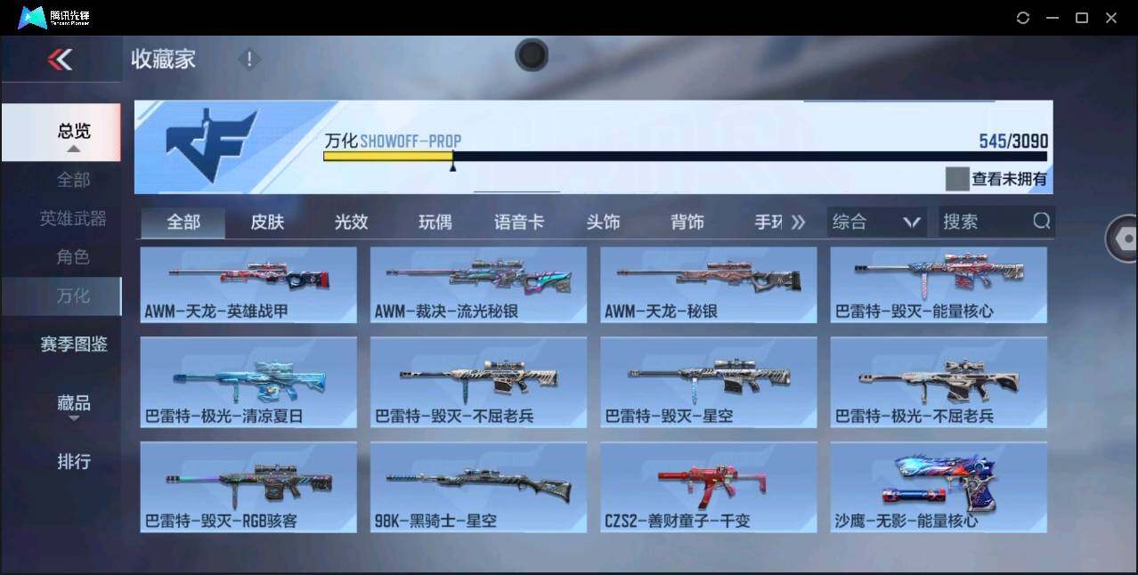 CFMYYH346979枪战王者账号详情图38 CFMYYH346979枪战王者账号详情图38