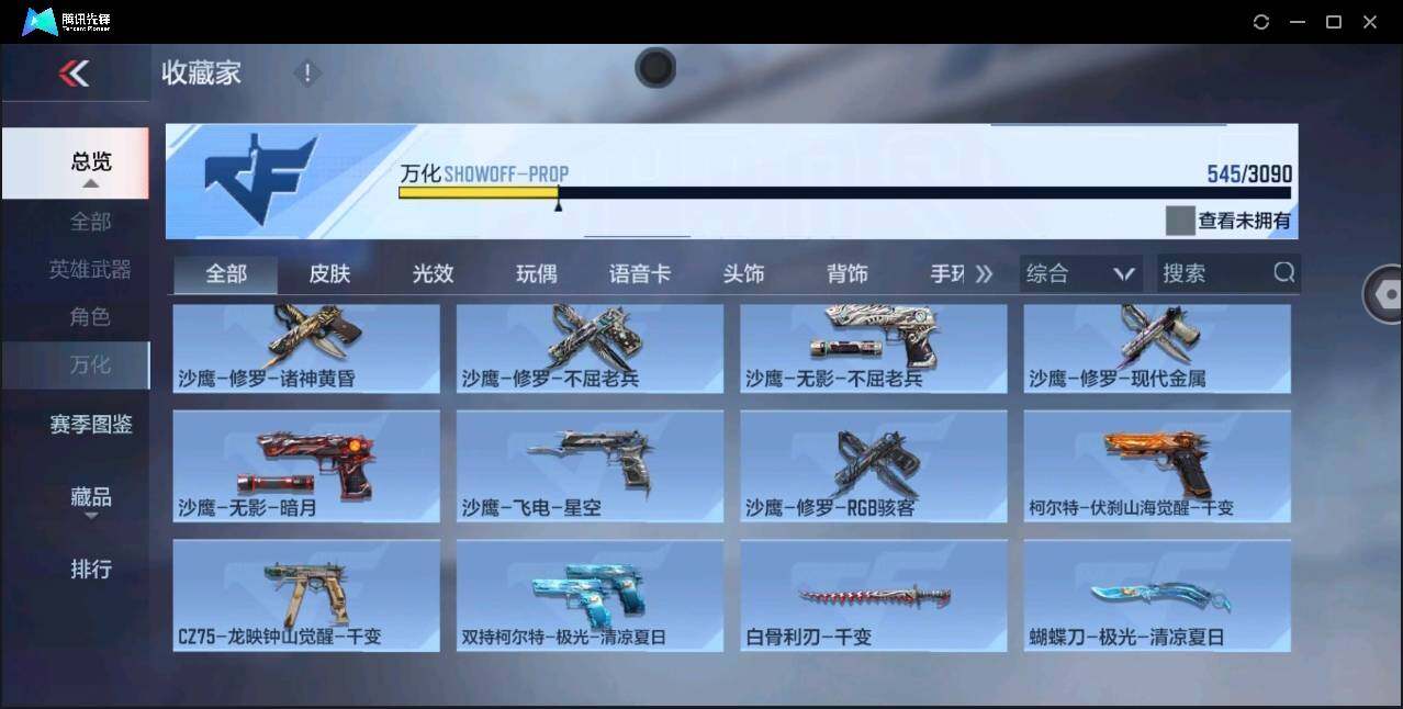 CFMYYH346979枪战王者账号详情图39 CFMYYH346979枪战王者账号详情图39