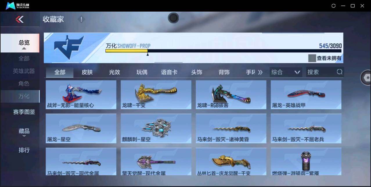 CFMYYH346979枪战王者账号详情图40 CFMYYH346979枪战王者账号详情图40