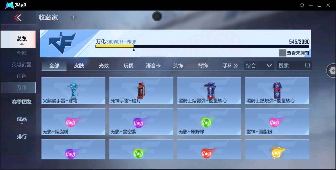 CFMYYH346979枪战王者账号详情图41 CFMYYH346979枪战王者账号详情图41