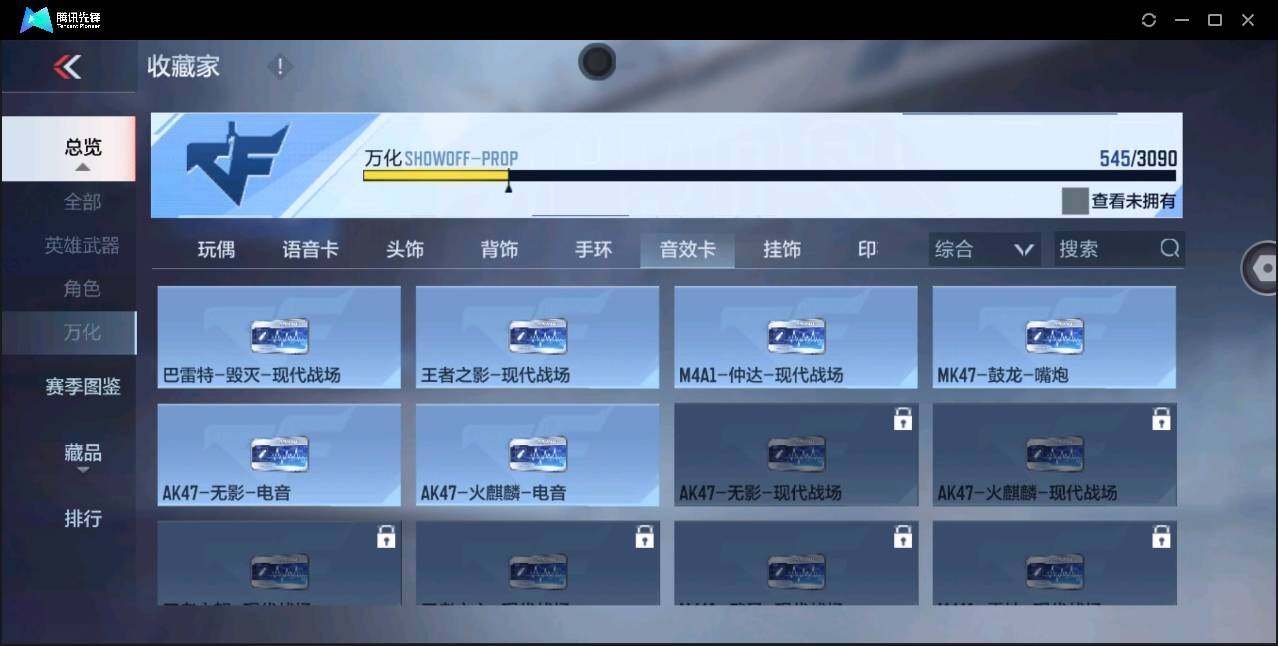 CFMYYH346979枪战王者账号详情图43 CFMYYH346979枪战王者账号详情图43
