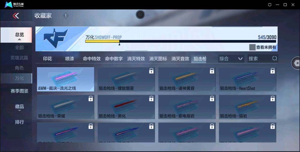 CFMYYH346979枪战王者账号详情图44 CFMYYH346979枪战王者账号详情图44