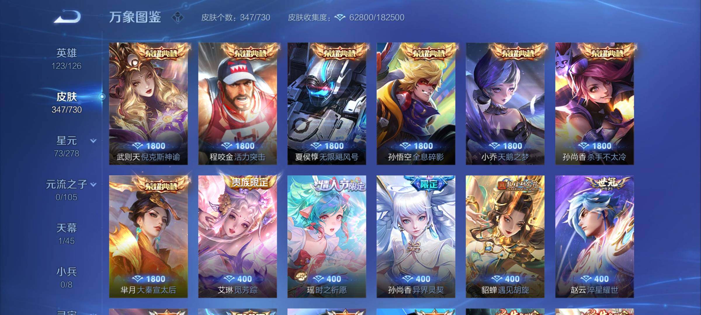 WZCMY3267340王者荣耀账号详情图6 WZCMY3267340王者荣耀账号详情图6