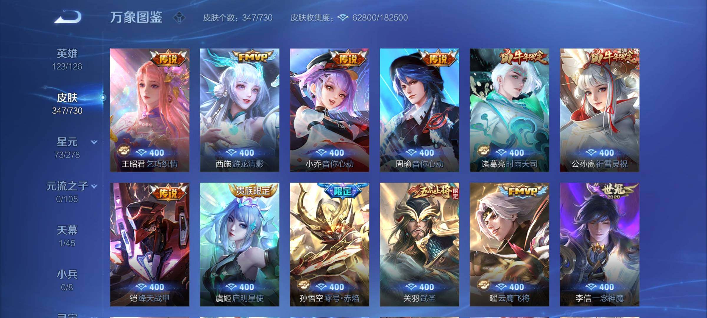 WZCMY3267340王者荣耀账号详情图7 WZCMY3267340王者荣耀账号详情图7