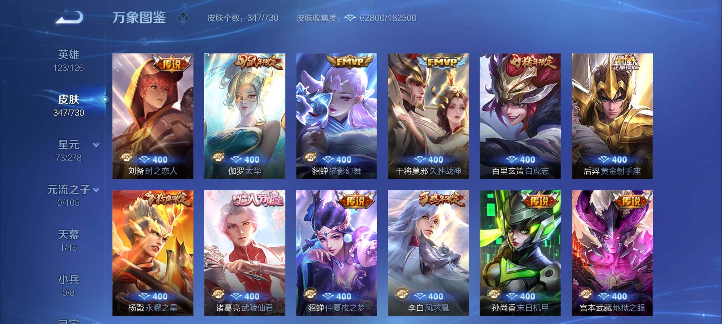 WZCMY3267340王者荣耀账号详情图8 WZCMY3267340王者荣耀账号详情图8