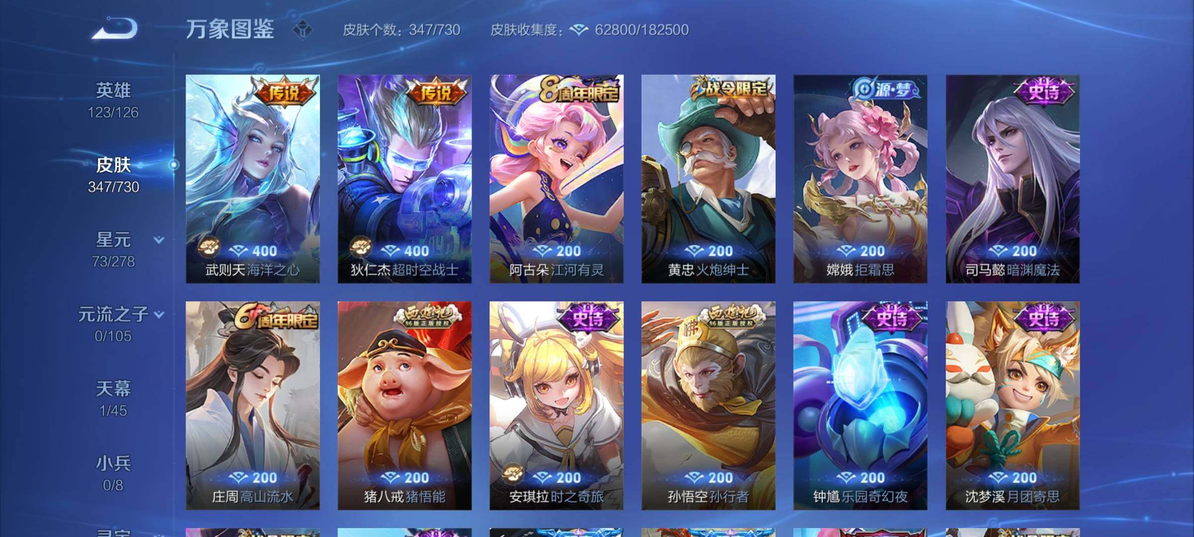 WZCMY3267340王者荣耀账号详情图9 WZCMY3267340王者荣耀账号详情图9