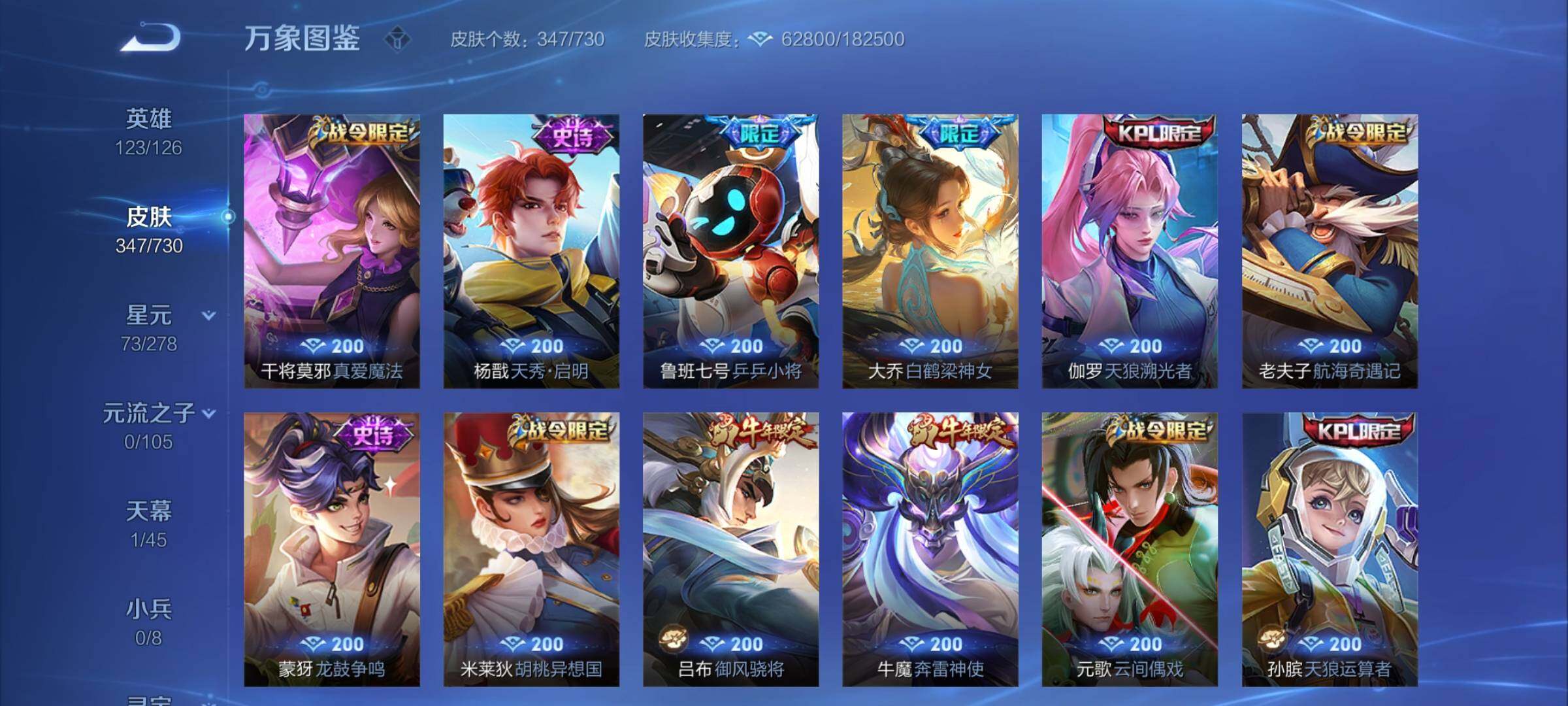 WZCMY3267340王者荣耀账号详情图10 WZCMY3267340王者荣耀账号详情图10
