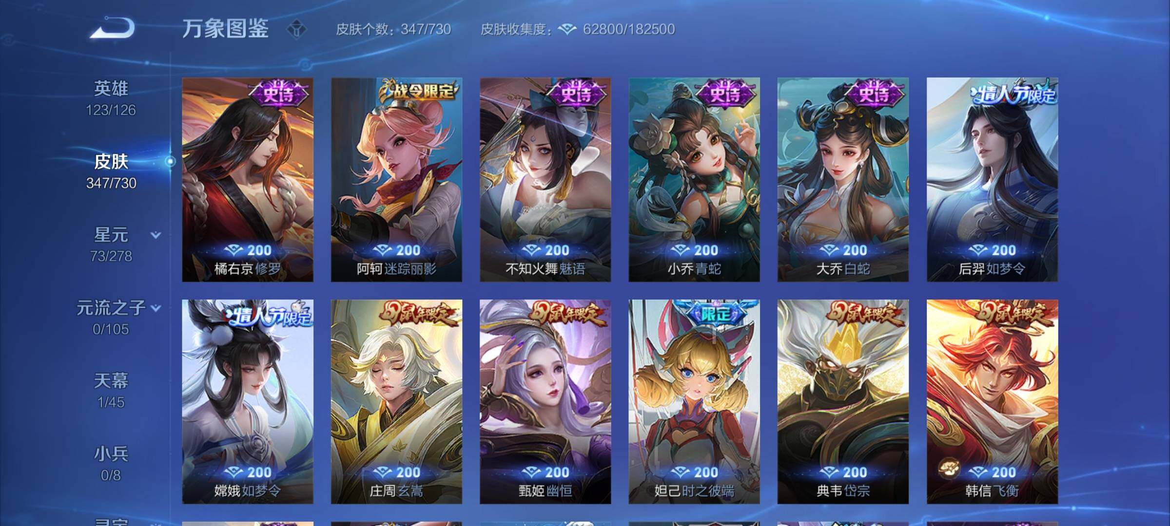 WZCMY3267340王者荣耀账号详情图12 WZCMY3267340王者荣耀账号详情图12
