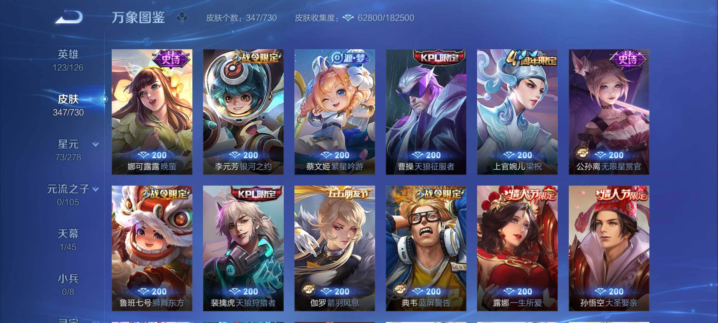 WZCMY3267340王者荣耀账号详情图13 WZCMY3267340王者荣耀账号详情图13