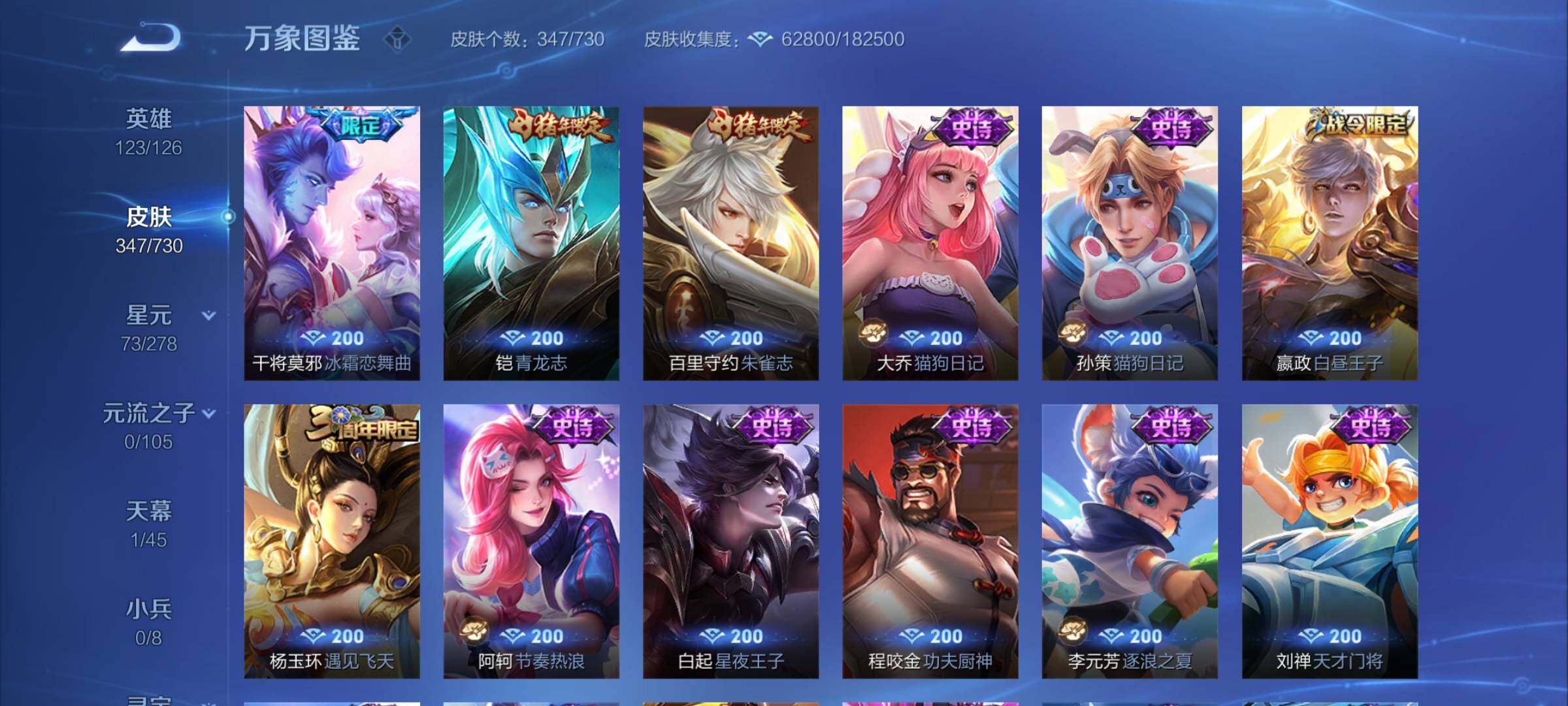 WZCMY3267340王者荣耀账号详情图14 WZCMY3267340王者荣耀账号详情图14