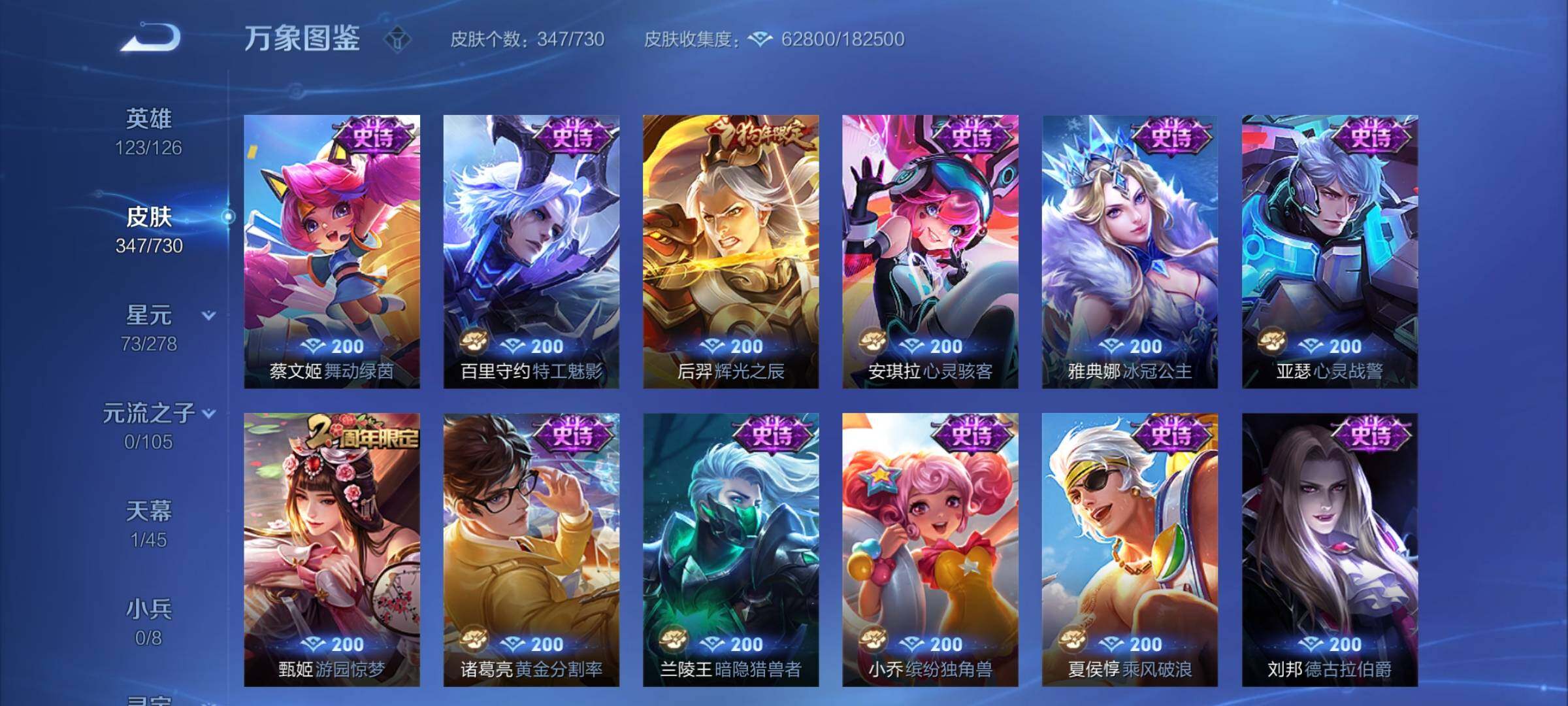 WZCMY3267340王者荣耀账号详情图15 WZCMY3267340王者荣耀账号详情图15