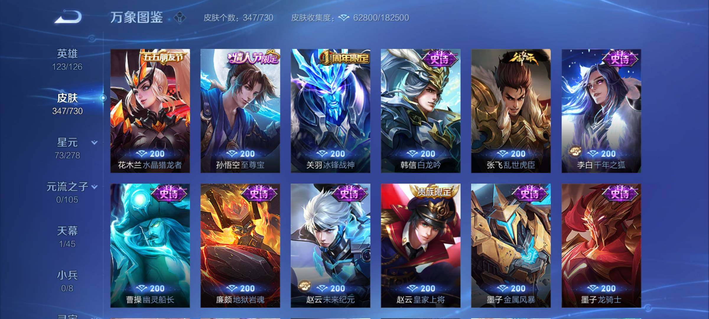 WZCMY3267340王者荣耀账号详情图16 WZCMY3267340王者荣耀账号详情图16