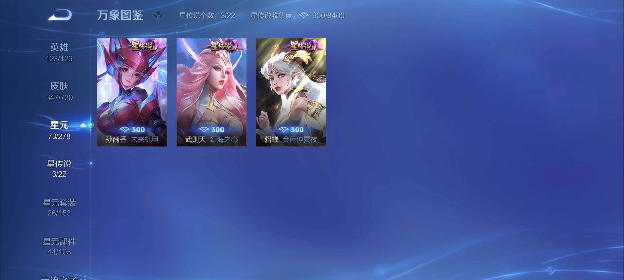 WZCMY3267340王者荣耀账号详情图17 WZCMY3267340王者荣耀账号详情图17