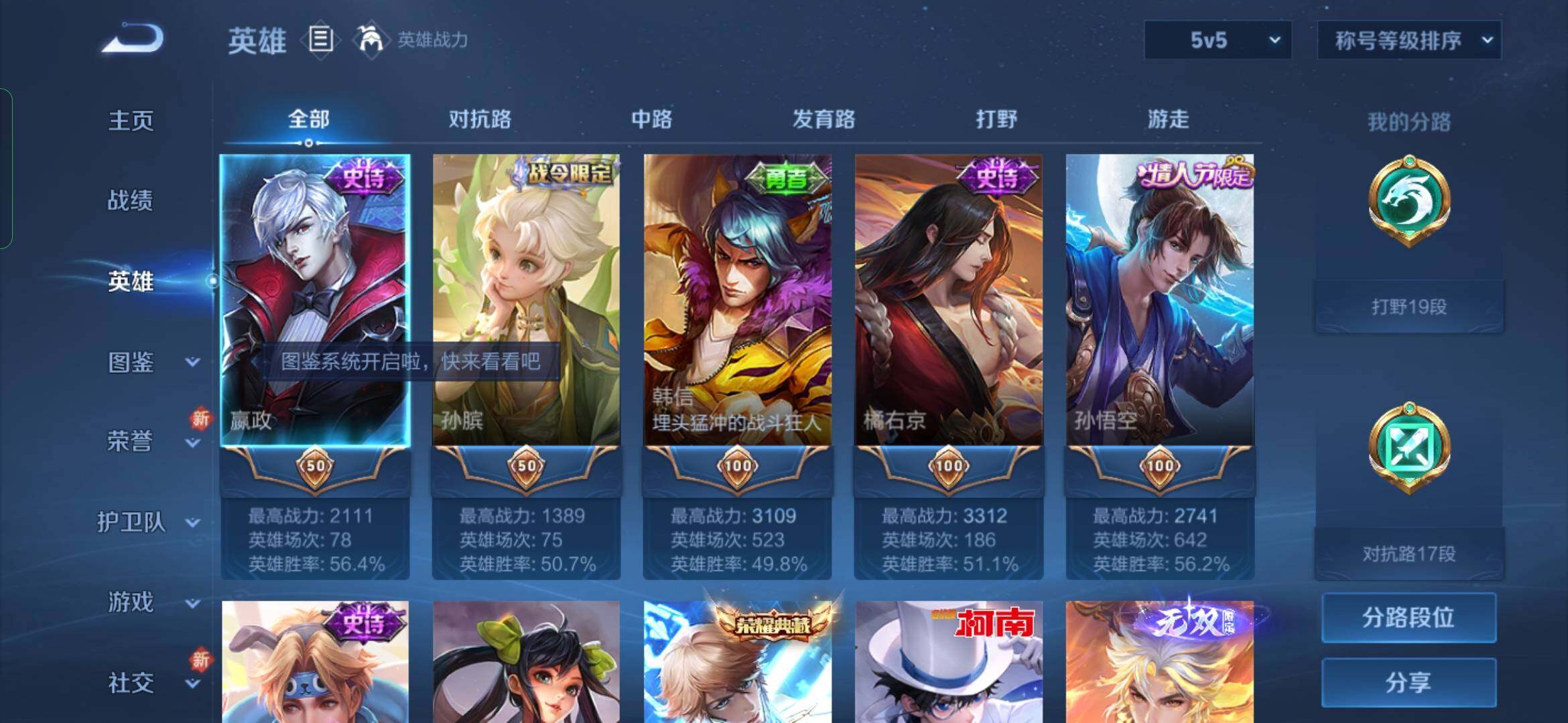 WZYXS3267842王者荣耀账号详情图3
