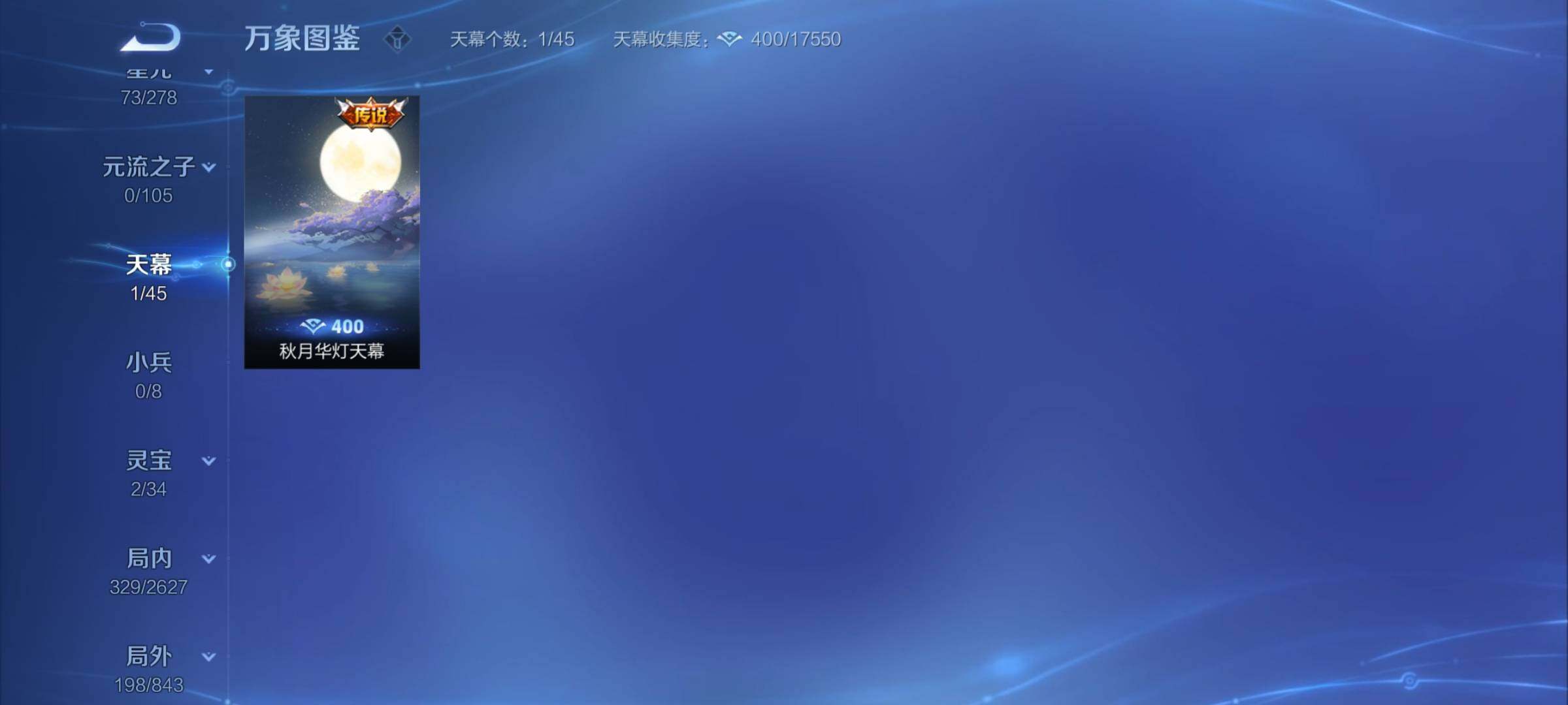 WZCMY3267340王者荣耀账号详情图18 WZCMY3267340王者荣耀账号详情图18