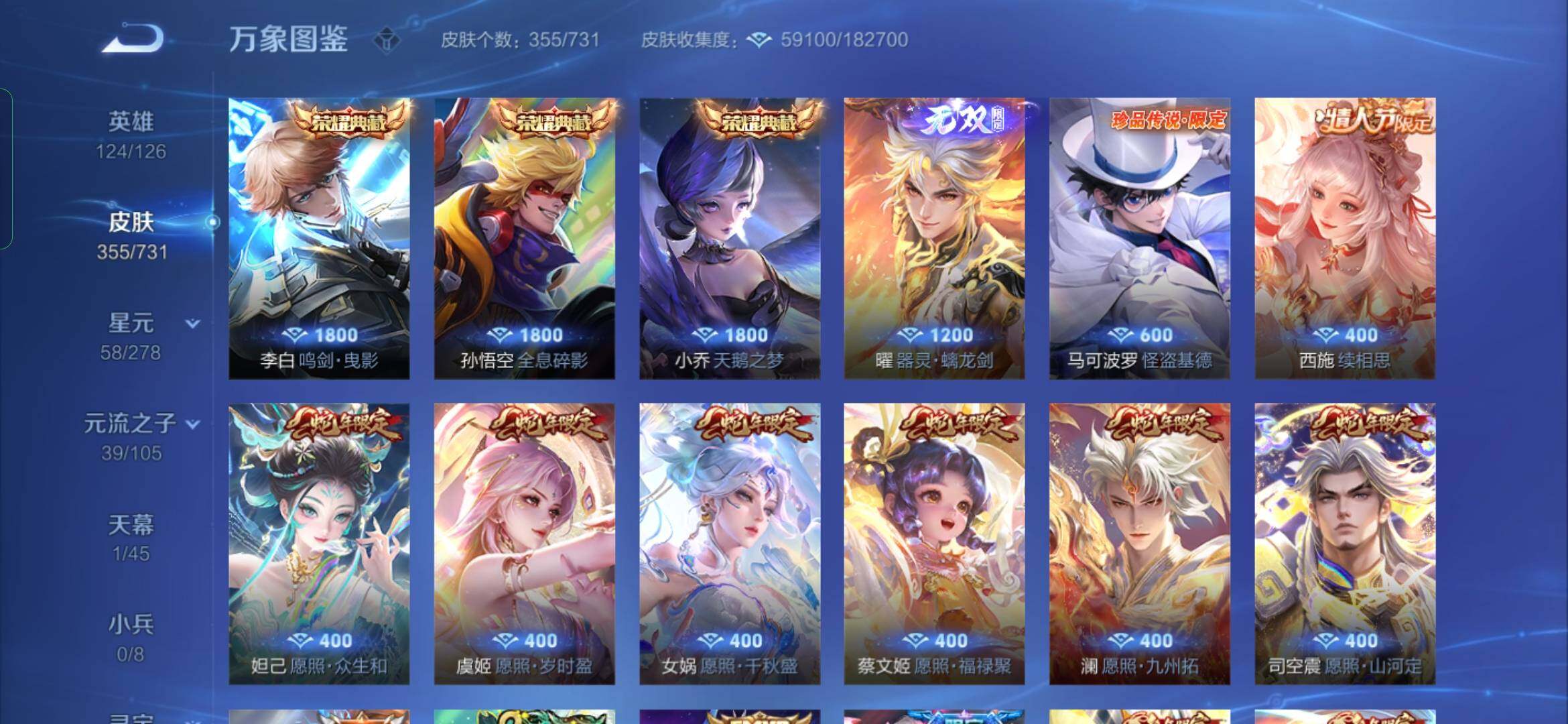 WZYXS3267842王者荣耀账号详情图6