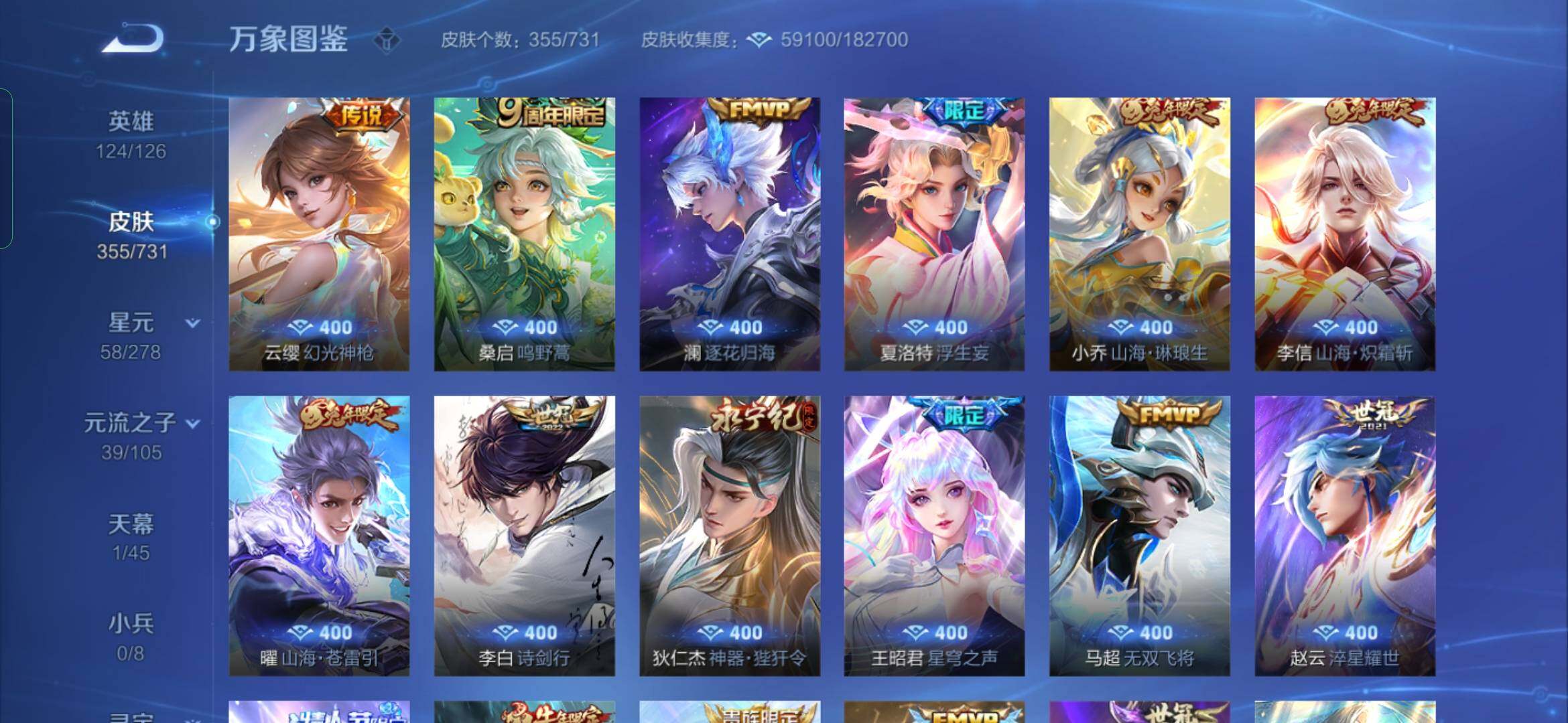 WZYXS3267842王者荣耀账号详情图7