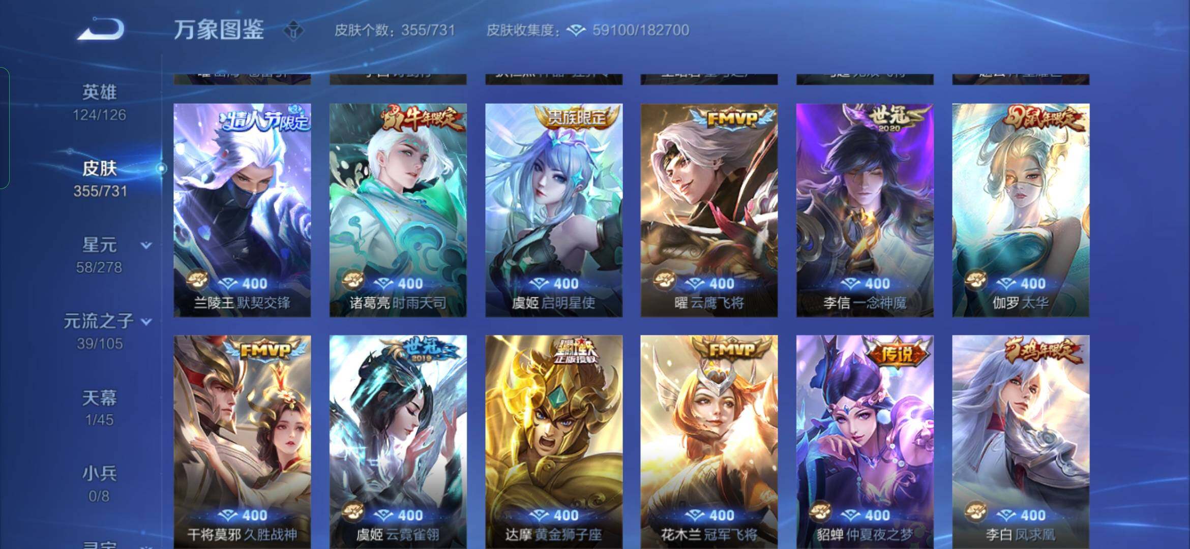 WZYXS3267842王者荣耀账号详情图8